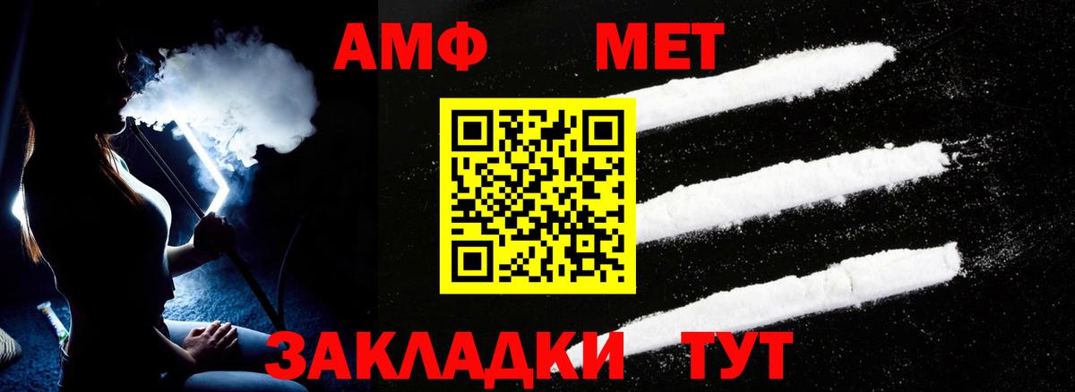 Amphetamine 98% Новомосковск