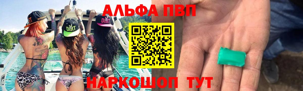 Alpha PVP  A-PVP СК  где найти наркотики  Alfa_PVP СК КРИС  Вход с VPN  Альфа ПВП Соль  Новомосковск 