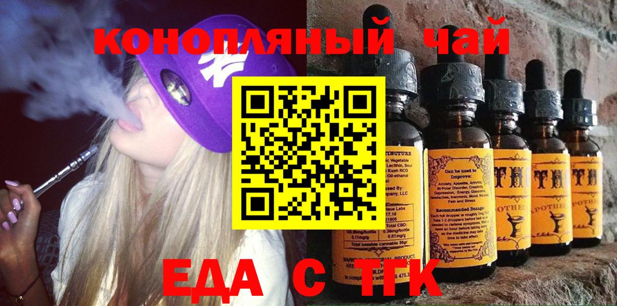Печенье с ТГК конопля  Вход с VPN  Новомосковск 
