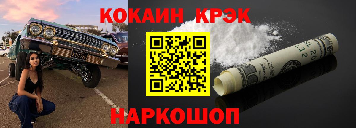 Cocaine Боливия  Вход с VPN  КОКАИН Боливия  Новомосковск 