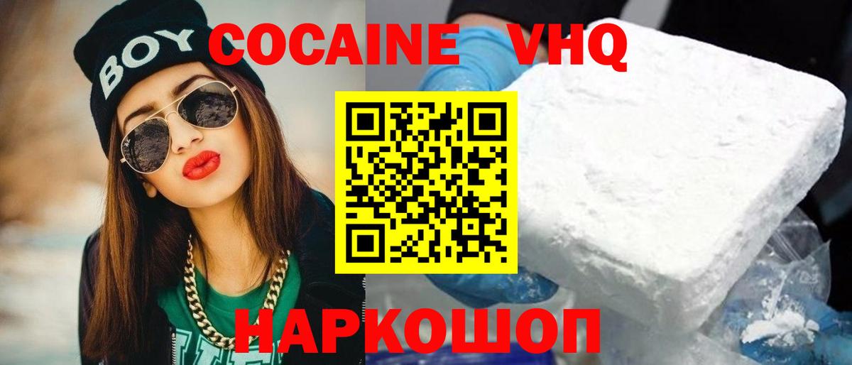 Cocaine 99% Новомосковск