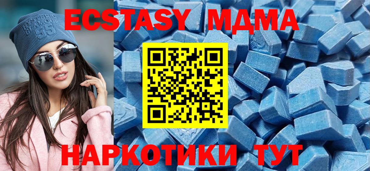 ЭКСТАЗИ 99% Новомосковск