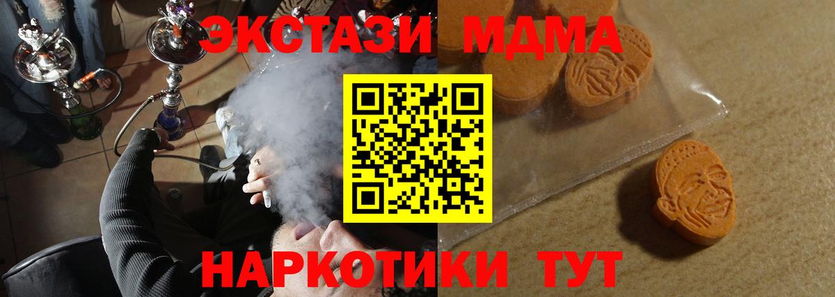 Новомосковск  ЭКСТАЗИ XTC  дарнет шоп  Ecstasy круглые  Вход с VPN 