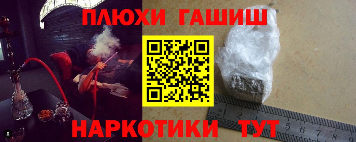 Гашиш Ice-O-Lator  ГАШИШ гашик  Вход с VPN  Новомосковск 
