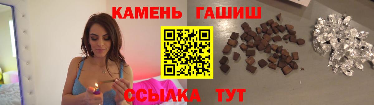 ГАШ гашик Новомосковск
