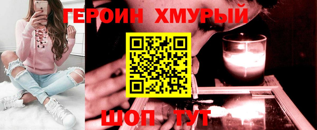 ГЕРОИН  Вход с VPN  Новомосковск  ГЕРОИН гречка 