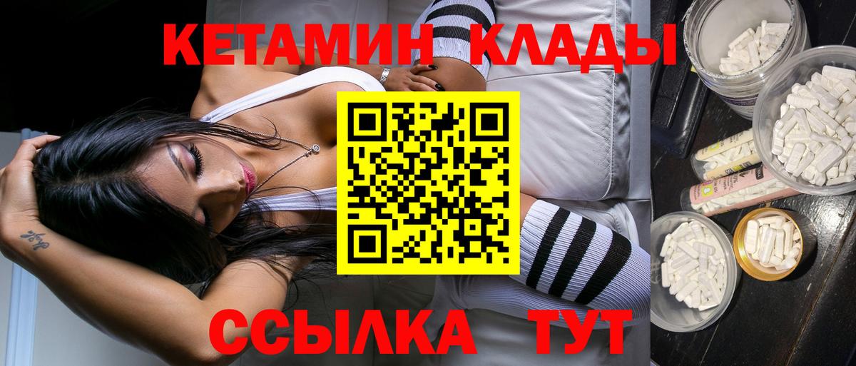 Новомосковск  КЕТАМИН VHQ  Вход с VPN  сайты даркнета клад  Кетамин ketamine 