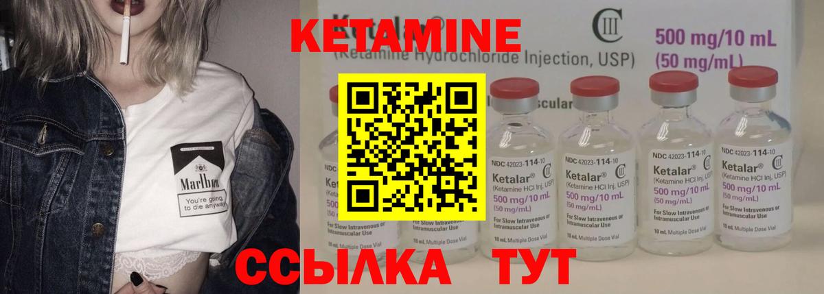 КЕТАМИН ketamine Новомосковск