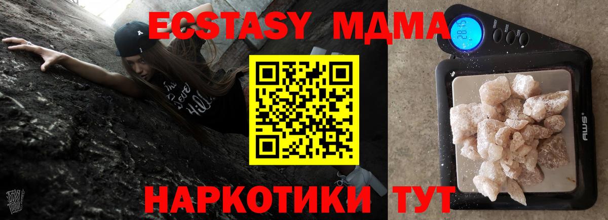 MDMA Molly  Вход с VPN  MDMA кристаллы  Новомосковск 