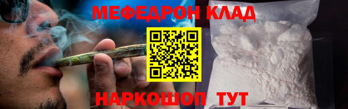 Меф  Новомосковск