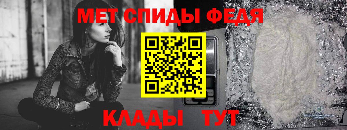 МЕТАМФЕТАМИН мет  Вход с VPN  Новомосковск 