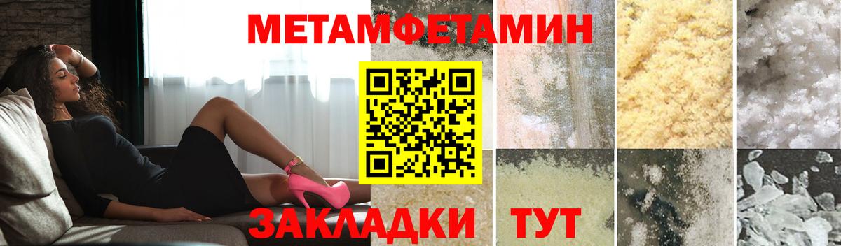 МЕТАМФЕТАМИН винт Новомосковск