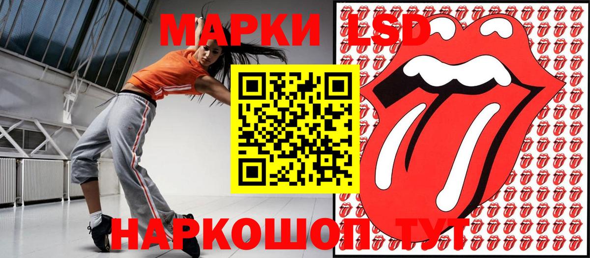 Новомосковск  Наркотические марки 1,8мг  Вход с VPN 